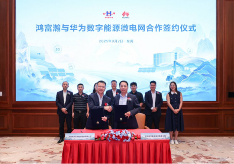 鸿富瀚与华为数字能源签署绿色微电网合作协议，引领全球绿电新时代
