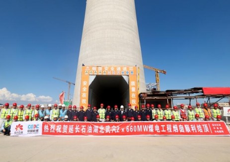 <em>中国能建东电三公司</em>烟塔公司承建的延长石油湖北武穴2×660兆瓦煤电工程烟囱顺利结顶