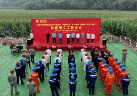 忻州北-阳泉500千伏线路工程施工标Ⅱ顺利完成铁塔组立首基试点