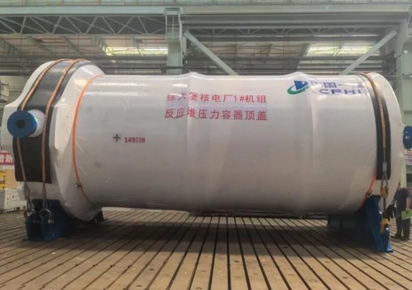 徐大堡核电厂1号机组反应堆压力容器顶盖组件通过出厂验收