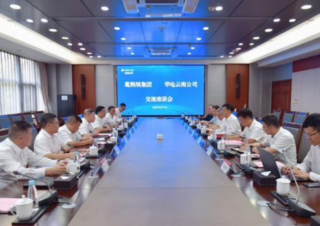 涉及新能源建设！中国能建葛洲坝集团与华电云南公司深化合作