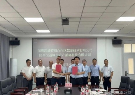 深汕乾泰技术公司与陕西交通城市矿产公司达成战略合作共拓新能源电池回收新蓝海