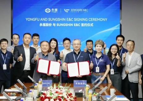 擎风共进！永福股份与韩国诚信公司签署合作谅解备忘录