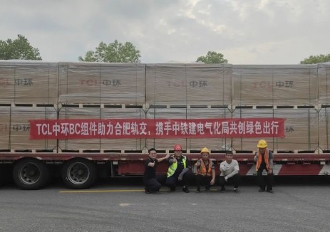 TCL中环BC组件助力绿色交通，合肥地铁21.6MW分布式光伏项目开工