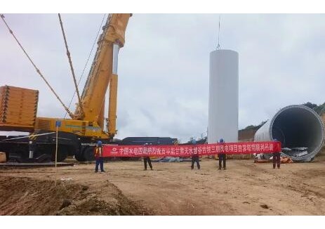 华能甘肃天水甘谷古坡三期项目首套塔筒顺利吊装