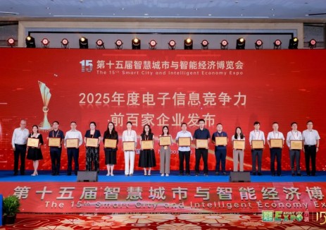 蟬聯(lián)百?gòu)?qiáng)！<em>東方日升</em>入選2025中國(guó)電子信息競(jìng)爭(zhēng)力企業(yè)榜單
