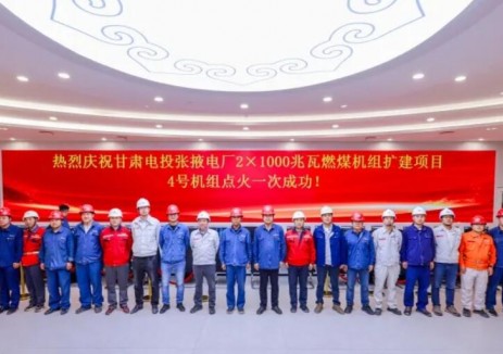 <em>甘肅電投</em>張掖發(fā)電公司2×1000兆瓦燃煤機(jī)組擴(kuò)建項(xiàng)目4號機(jī)組鍋爐首次點(diǎn)火一次成功