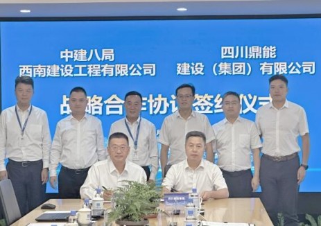 川煤集團鼎能公司與中建八局西南公司簽署戰略合作協(xié)議