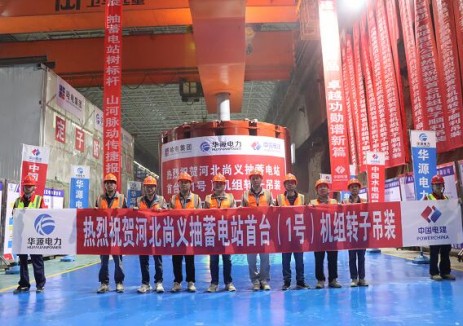 <em>河北</em>尚义抽水蓄能电站一日刷新两大节点