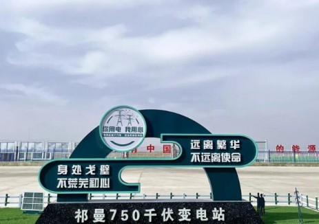 新疆祁曼750千伏输变电工程建设纪实