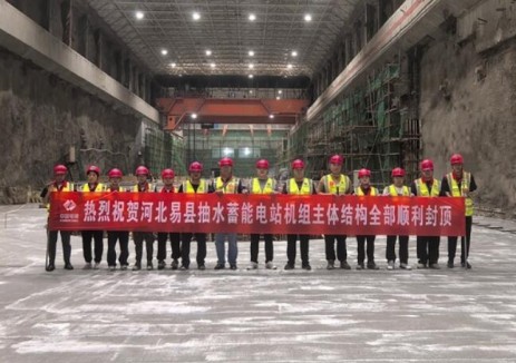 河北易縣抽蓄電站地下廠房主體結(jié)構(gòu)<em>混凝土</em>全部澆筑完成