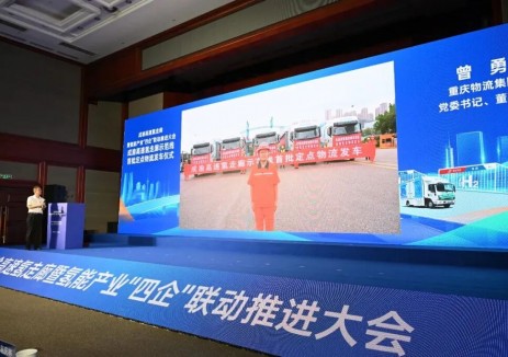 国鸿氢能助力！成渝氢走廊首批氢能物流车鸣笛发车
