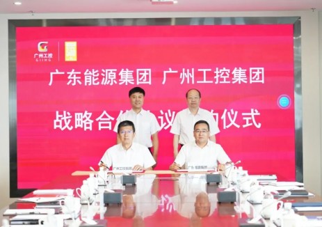 涉及海上风电合作！广东能源集团与广州工控集团签署战略合作协议