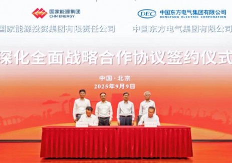 东方电气集团与国家能源集团签署深化全面战略合作协议