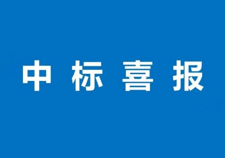 中国能建中电工程云南院中标孔新庄光伏发电20兆瓦/40兆瓦时配储EPC总承包工程