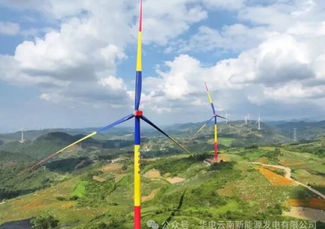 華新云南公司劍角峰<em>風電場</em>擴建項目實現全容量并網投產