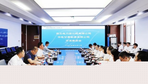 涉及风光储合作！刘增强拜访华电甘肃公司党委书记、<em>董事长</em>田亚