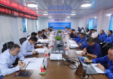 中國能建山西電建召開第四師可克達(dá)拉2×350兆瓦<em>熱電聯(lián)產(chǎn)</em>EPC項(xiàng)目“百日攻堅(jiān)行動”動員會暨項(xiàng)目推進(jìn)會