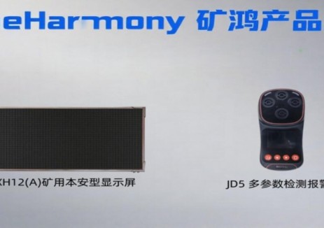 矿鸿生态赋能！云鼎科技KJ2993瓦斯巡检系统引领矿山安