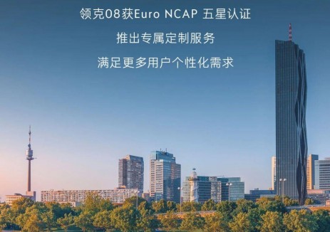 领克汽车9月全球化战略新动向