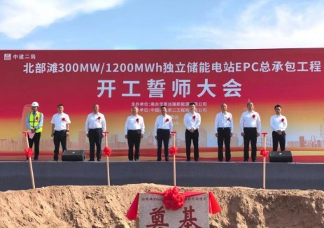北部灘300MW/1200MWh獨(dú)立<em>儲(chǔ)能電站</em>EPC總承包項(xiàng)目正式開工