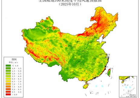 中国<em>风能</em>太阳能资源变化趋势预测（2025年10月）