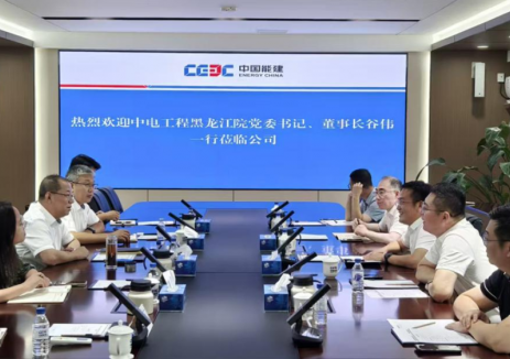 聚焦新能源开发、氢能大基地建设！黑龙江院与中能建氢能源有限公司座谈交流