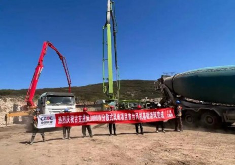 古交晟风30兆瓦分散式风电项目首台风机基础浇筑顺利完