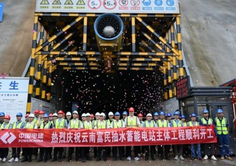 云南富民抽水蓄能电站主体工程开工