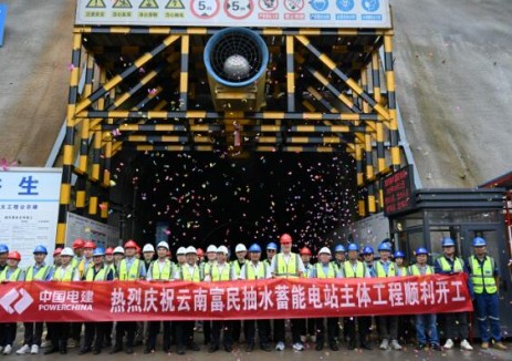 云南富民<em>抽水蓄能電站</em>主體工程正式啟動建設(shè)