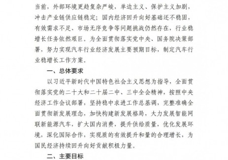 八部門：加快突破汽車芯片、操作系統(tǒng)、<em>人工智能</em>、固態(tài)電池等關(guān)鍵技術(shù)