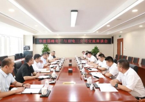 中国能建东电三公司与华能邯峰电厂、北戴河金源海洋科技公司举行三方会谈