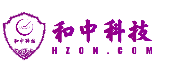和中通信科技有限公司