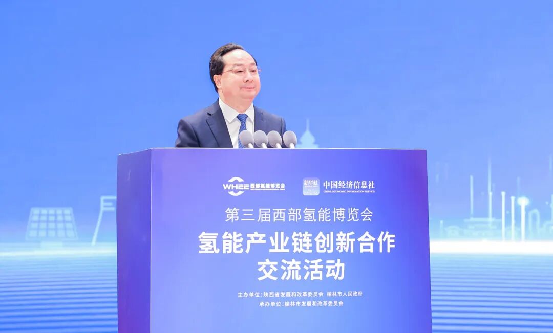 黄晔在第三届西部氢能博览会氢能产业链创新合作交流活动中的讲话.jpg