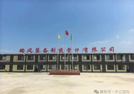 中遼國際成功簽約微風<em>發(fā)電</em>機組及儲能設備生產(chǎn)線項目監(jiān)理業(yè)務，助力綠色能源產(chǎn)業(yè)發(fā)展