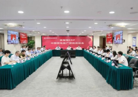 中国核电部署加快推广核智枢ERP系统