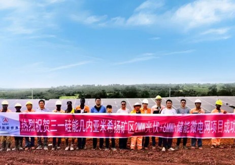 三一硅能幾內(nèi)亞米希揚微電網(wǎng)項目成功投運，開啟區(qū)域<em>能源</em>供應(yīng)全新篇章！