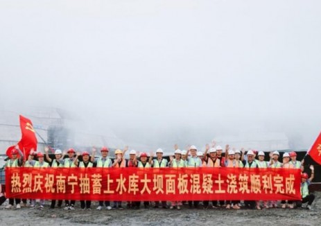 南宁抽蓄项目上水库大坝面板混凝土浇筑完成