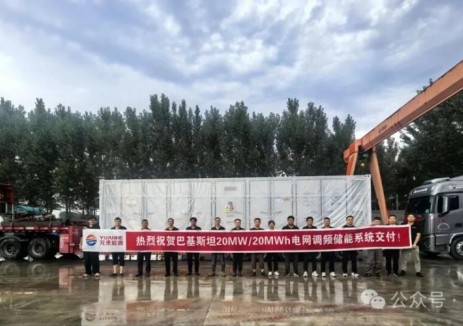 元禾能源巴基斯坦20MW/20MWh调频储能系统正式发货