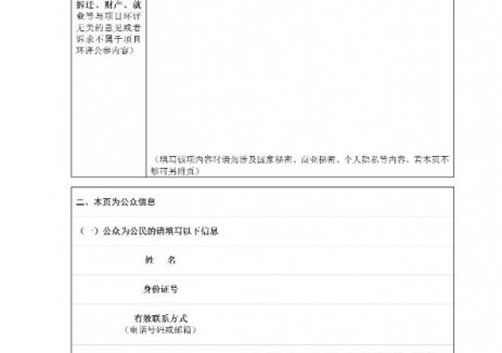 湖南省辰溪抽水蓄能电站项目500kV开关站工程环评公示