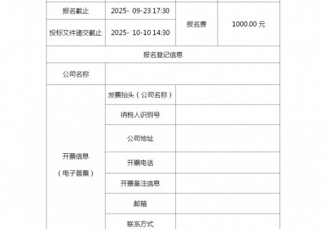招標 | 5.25MW/10.762MWh！廣東興達鴻業(yè)電子有限公司用戶側(cè)儲能電站項目<em>EPC</em>總承包招標