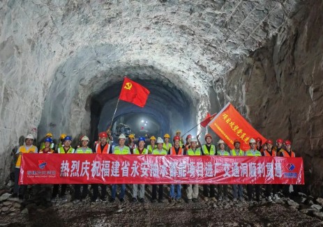福建永安<em>抽水蓄能</em>電站進(jìn)廠交通洞貫通