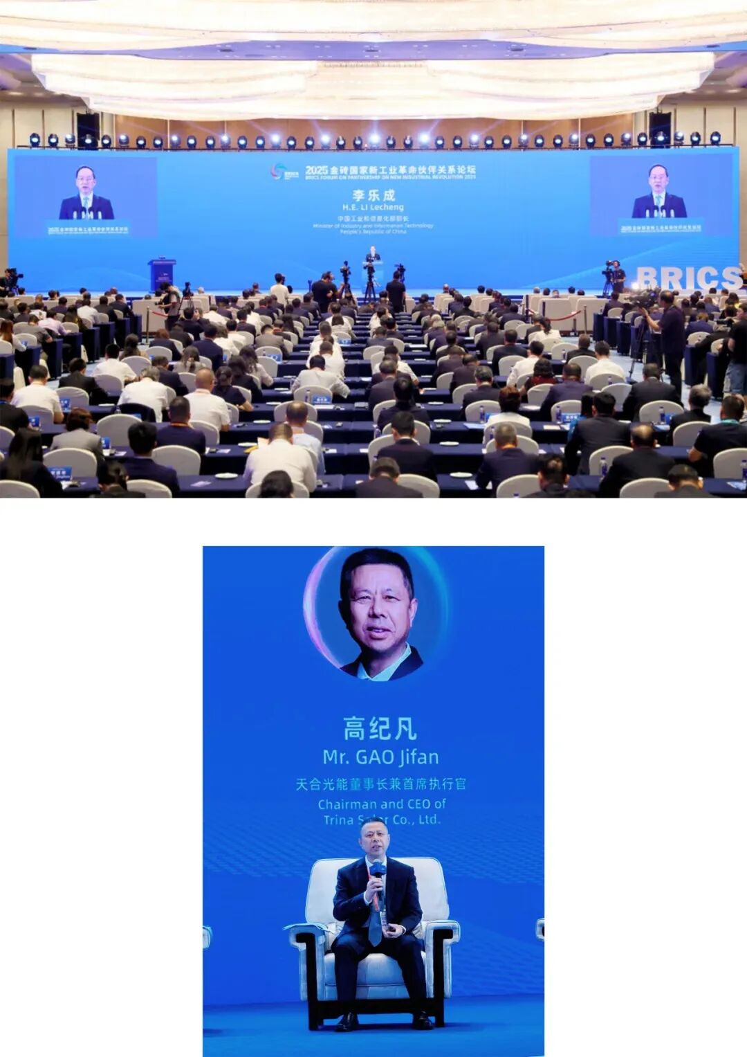 高纪凡受邀出席2025金砖国家伙伴关系论坛，倡导以绿色能源赋能金砖国家新工业革命