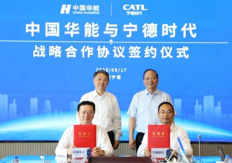 <em>中国华能</em>与宁德时代签署战略合作协议