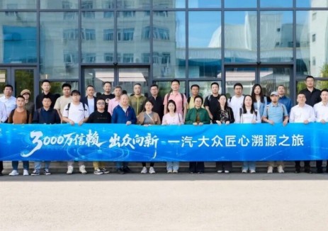 一汽大众：跑出智造加速度，体系力赋能3000万辆！