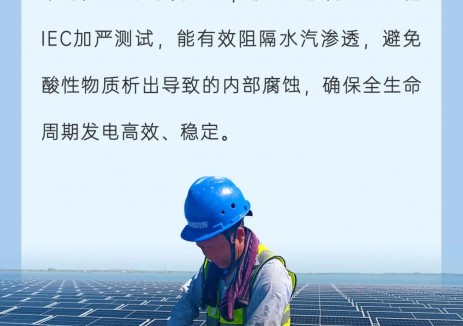 中环低碳<em>新能源</em>参与，淮南采煤沉陷区390MW光伏项目动工安装