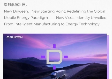 鼎为科技：两款移动<em>能源</em>车型亮相，满足城市充电需求