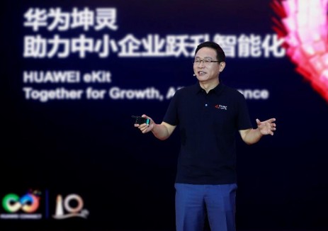 华为发布 “4+10+N”中小企业智能化方案，打通