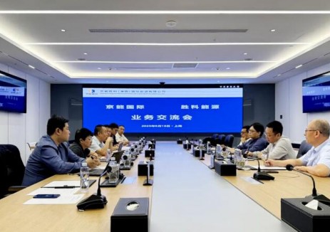 京能国际与胜科能源举行会谈，加强清洁能源领域合作