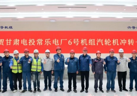 甘肅電投常樂電廠2×1000兆瓦燃煤機組擴建工程6號機組<em>汽輪機</em>首次沖轉(zhuǎn)一次成功